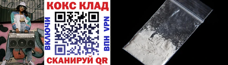 Cocaine Эквадор  Слободской 