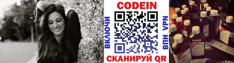 Кодеин напиток Lean (лин)  что такое   Слободской 